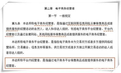 《电商法》出台后，代购真的会“凉凉”吗？