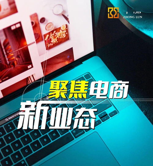 大健康领域产品电子商务销售的规与矩（上篇） 经营电子商务的法律合规基石