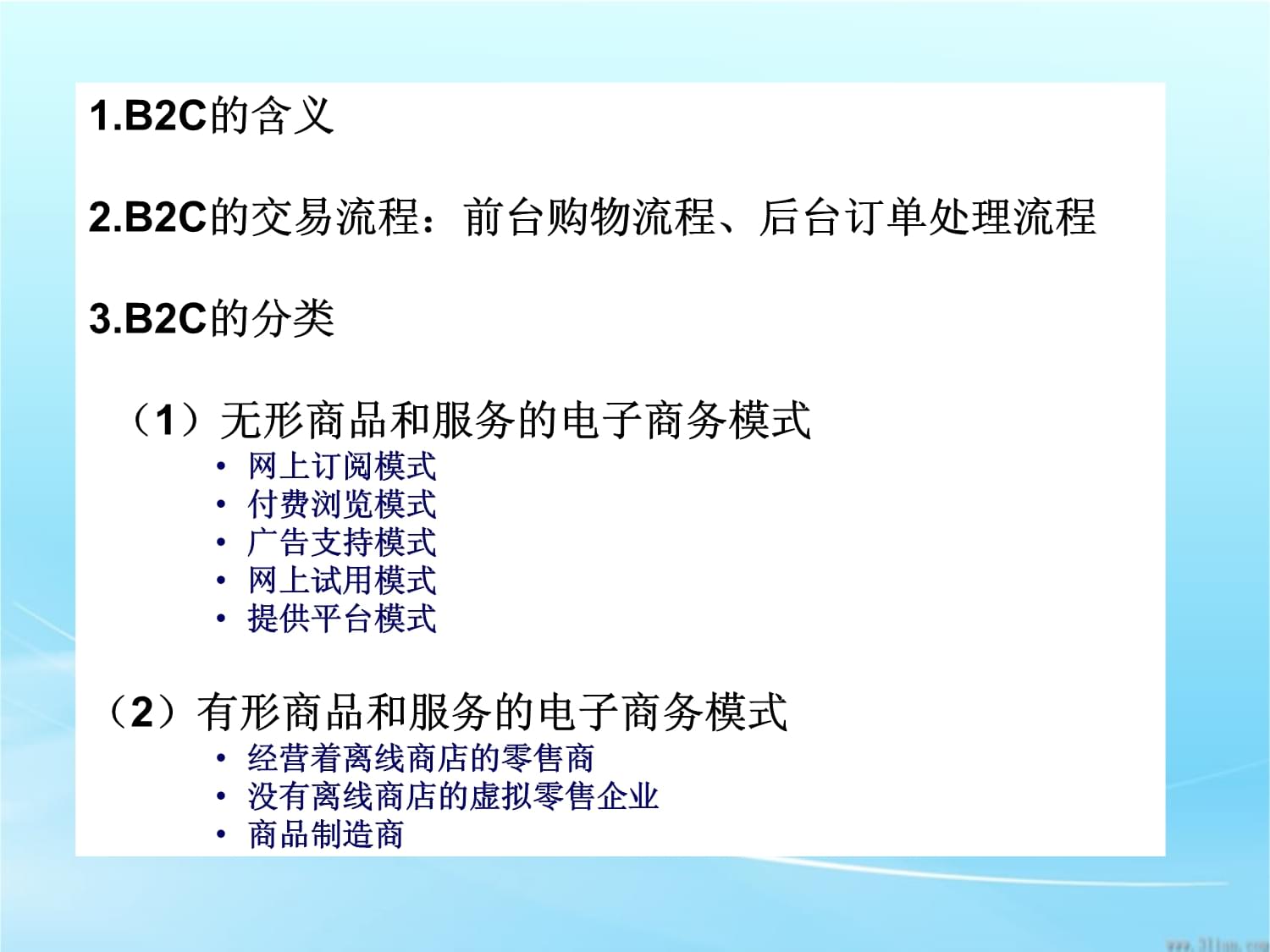 电子商务模式BBBCCCOO 引领未来电商经营的创新框架